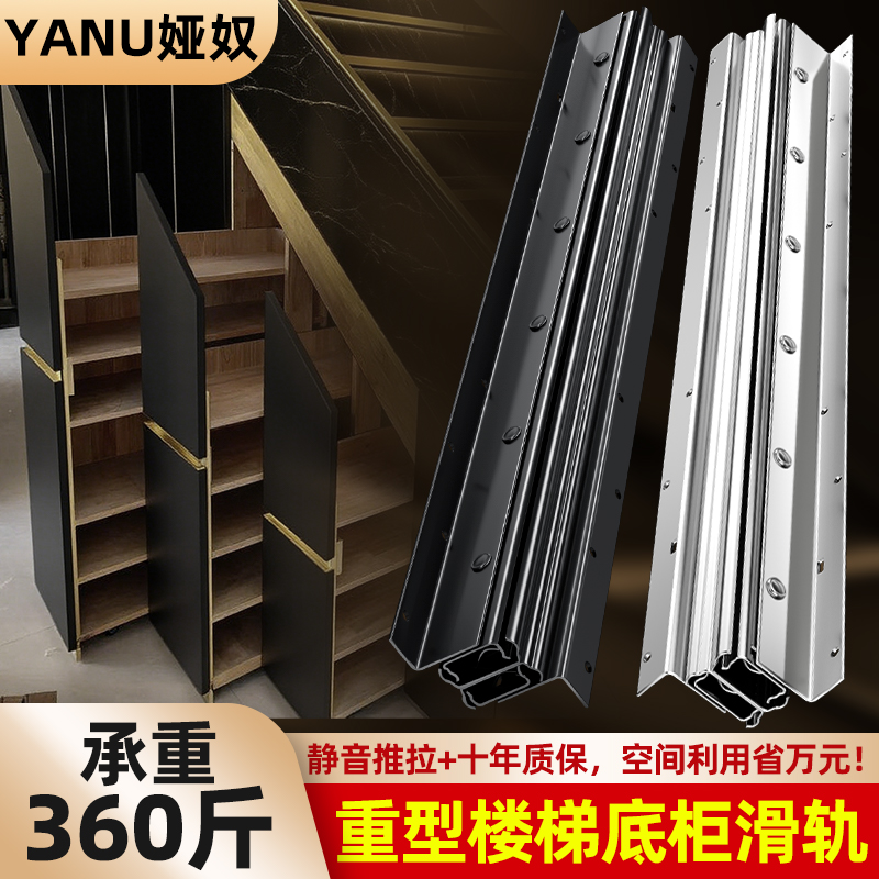 娅奴重型楼梯导轨静音顺滑承重