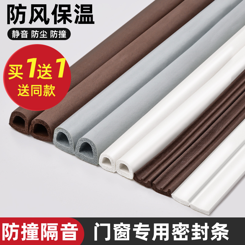 门窗专用防风密封条隔音保暖神器