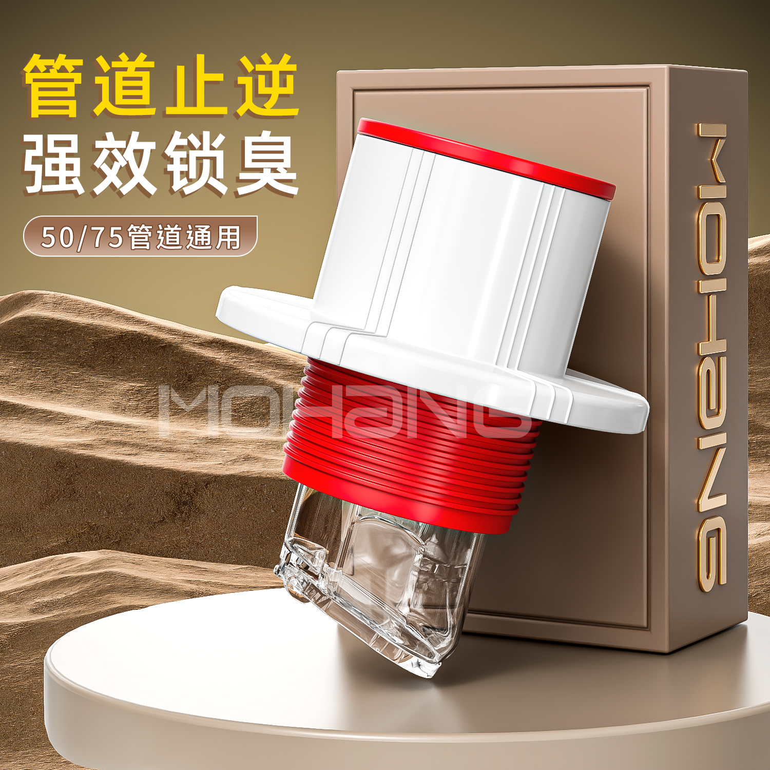 防臭密封塞圈地漏防臭器