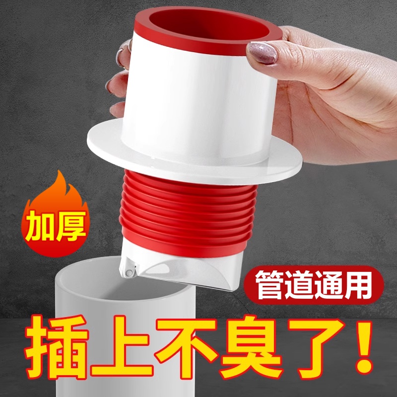 防返臭密封塞圈地漏厨房洗菜盆