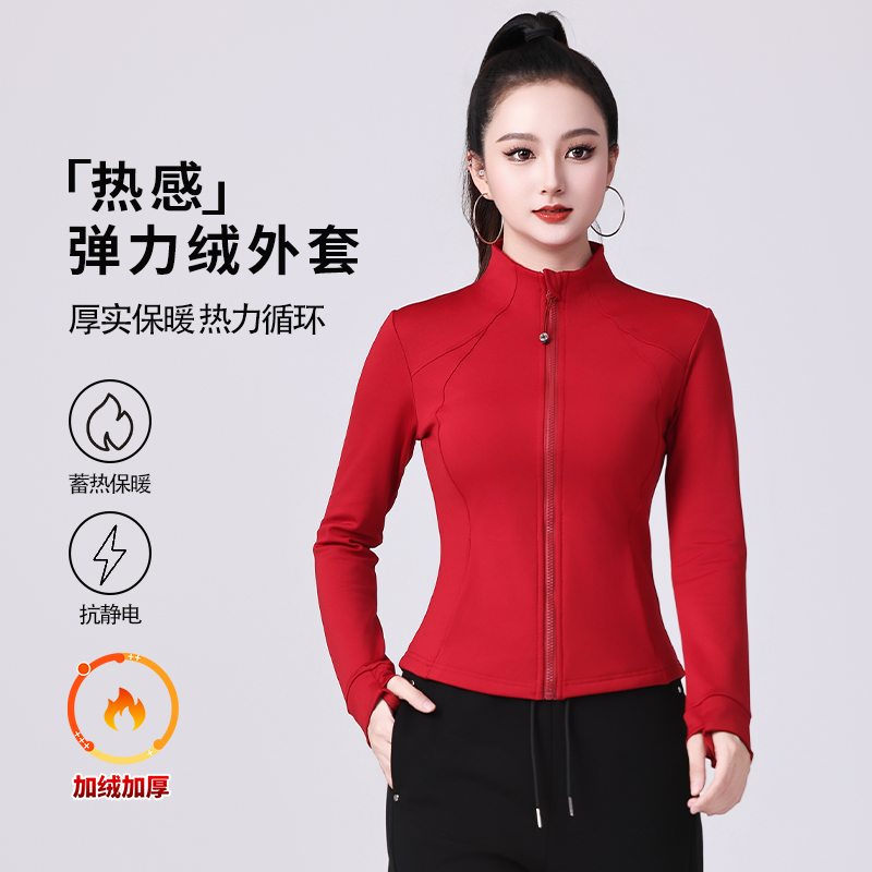 XVRV2025新款弹力绒外套拉链开衫健身百搭显瘦加绒运动外套