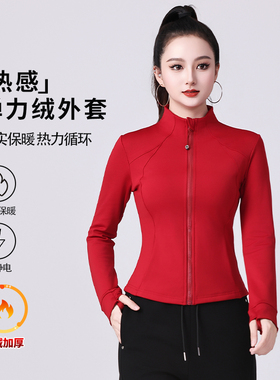 XVRV2026新款弹力绒外套拉链开衫健身百搭显瘦加绒运动外套