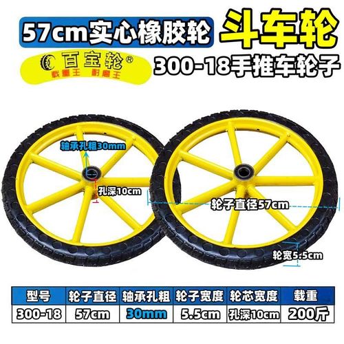 300-1b8斗车实心轮57cm橡胶轮手推车轮子30mm加粗带轴承重橡胶轮