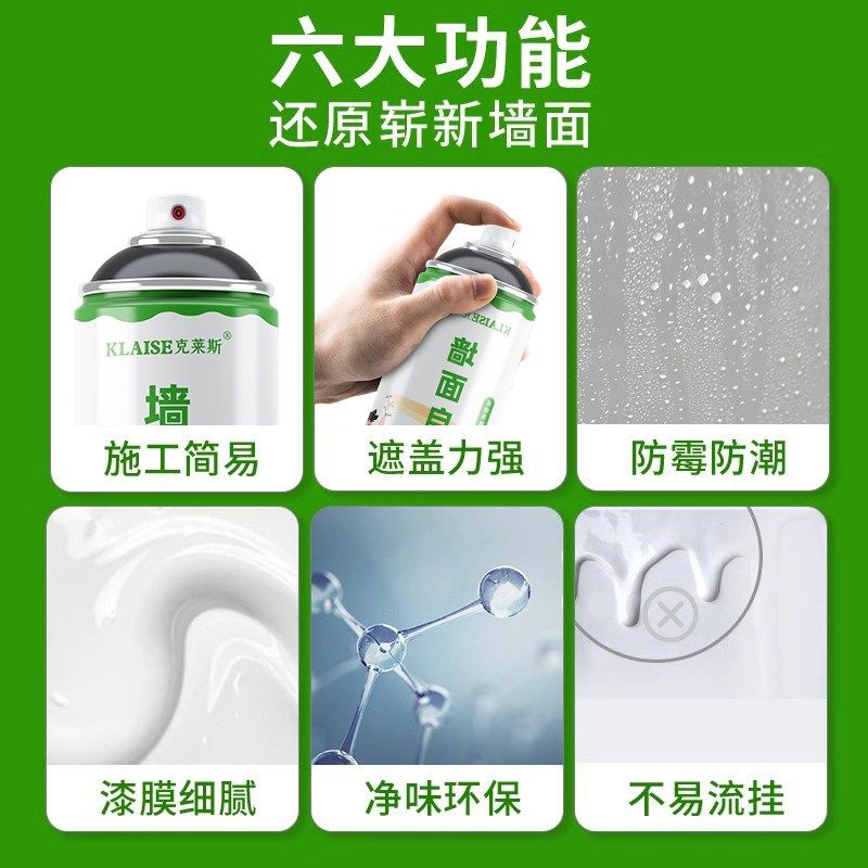 墙面自喷漆乳胶漆室内家用v油漆涂料修补膏白色墙壁修复自刷漆墙