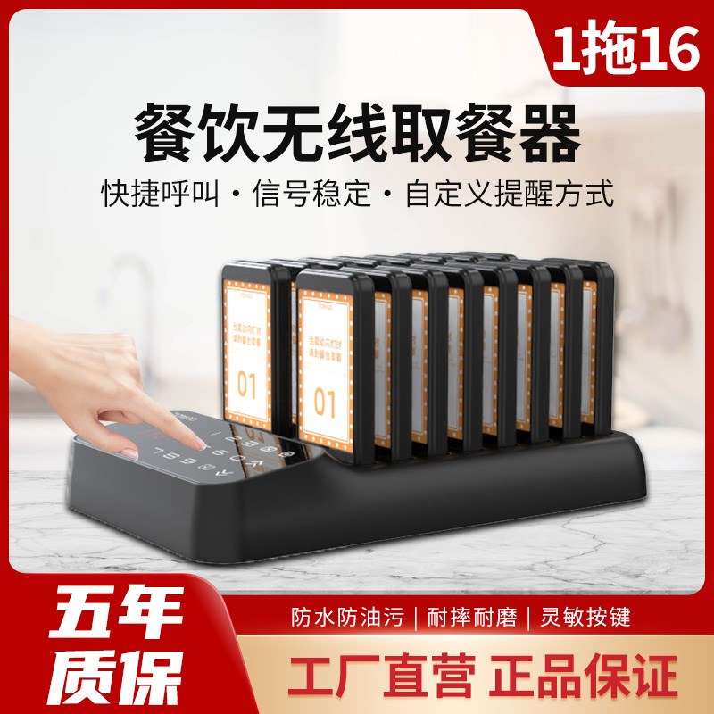 剑涛叫号取餐器无线呼叫器排队餐饮奶茶取餐K牌餐厅点餐叫号机震