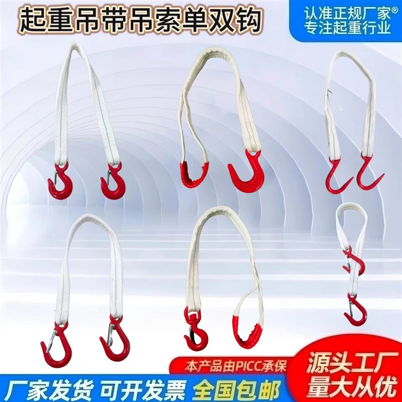 扁平吊装带两g头扣吊带带钩叉车起重单钩拖车绳吊车吊装绳吊带挂