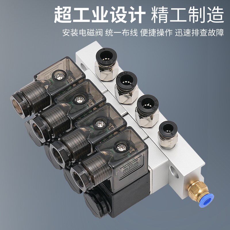 3V1-06电磁阀组二位三通集成汇C流一进多出串联常闭型排气式单电