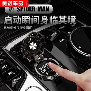 饰贴车内改装 汽车一键启动水晶保护p盖装 金属饰贴点火圈车内饰用