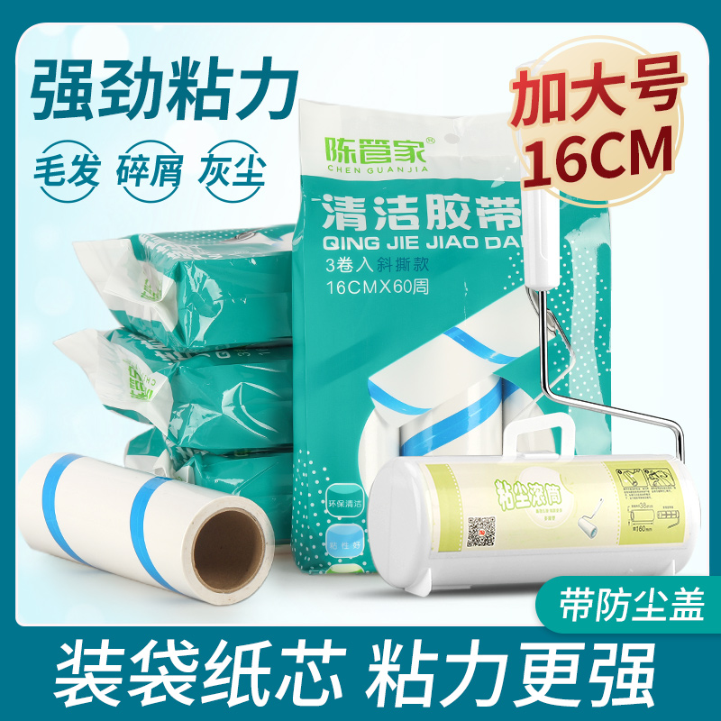 粘毛器16cm粘尘纸除尘纸刷沾毛器装衣物可撕沾毛纸除Z尘滚筒黏沾