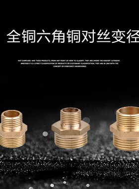 水管配件全黄铜变径双外牙丝对丝接头1.264H32分寸X164321分寸加