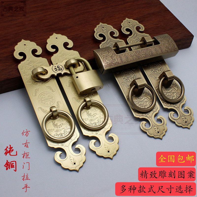仿古纯铜门拉手刻花门把手搭扣挂锁门窗铜拉手柜门W格栅门铜把手