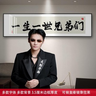 字画定制书法办公室字画牌匾毛笔字E壁画茶室装饰画直播间挂画定