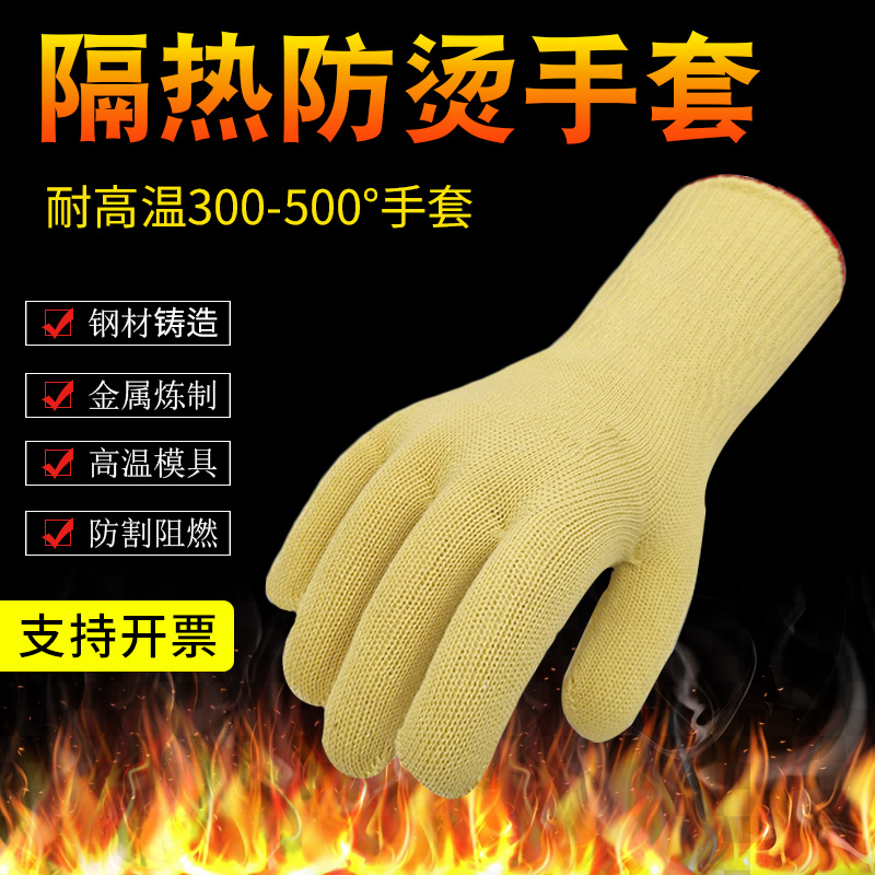 耐高温手套500度烤箱烘焙工业隔热防火加厚五O指灵活300度防烫手