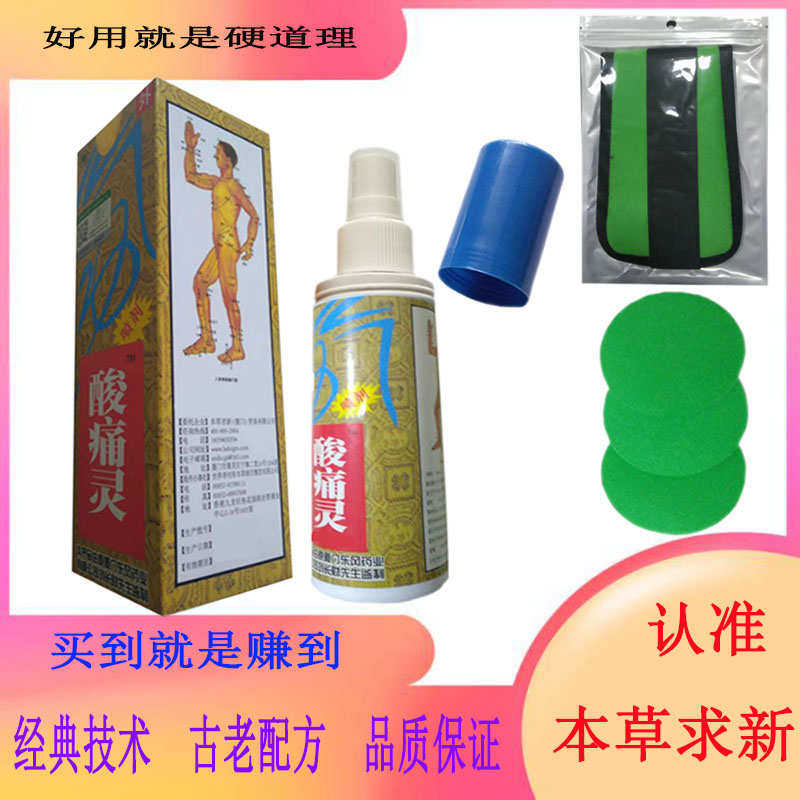 酸痛灵护腰带套装护腿透骨贴疲劳贴腰颈背腿手哪痛敷哪理疗通经络