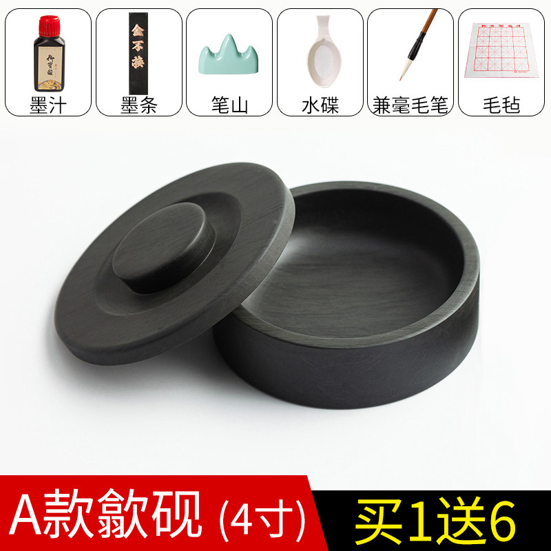 墨水砚台原石料书法专用带盖墨盘墨池墨盒安徽歙x砚高档端砚墨条