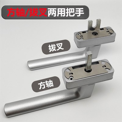 断桥铝窗户把手拨叉方轴两用窗纱一体F执手平开窗纱窗拉手歪柄把