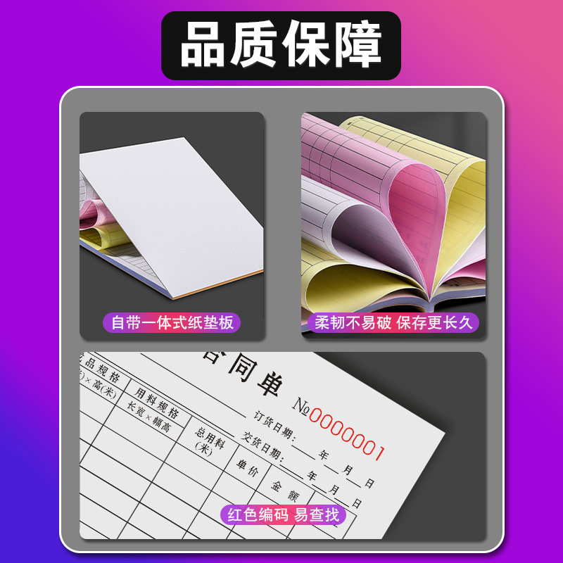 窗帘订货单二联家具布艺销售清单全屋订制报价合同墙布加工开单下