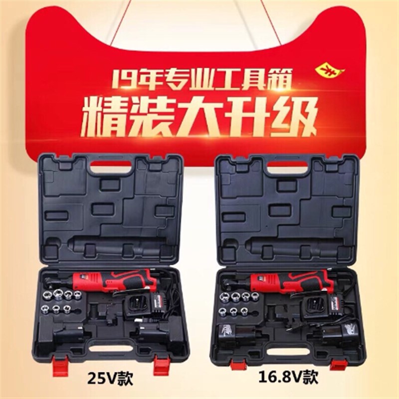 25v90度直角角向电动充电棘轮A扳手18v充电扳手锂电Y舞台桁架工具