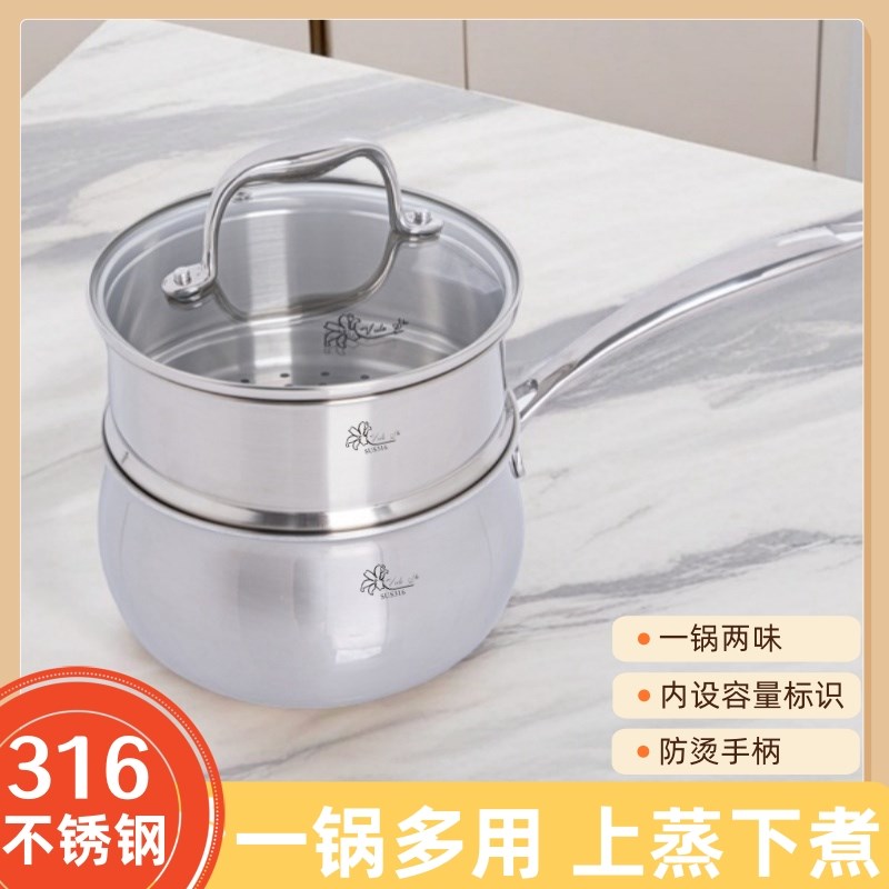 316不锈钢奶锅家用n婴儿热奶锅煮面煮粥一体成型加厚小锅汤锅16cm
