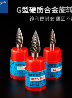 金鹰旋转锉电动金属钨钢铣刀刚打磨尖头GX0817MH06 G1020 G1225M0