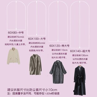 套可水洗挂衣袋服装 衣服防尘袋e家用透明防水大衣西装 衣物防尘罩