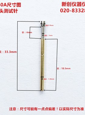 P160A测试l针1.3/1.5/1.8/2.0