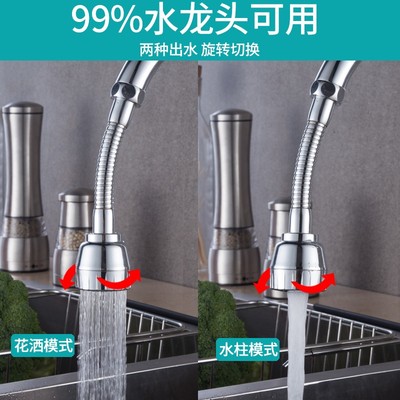 水龙头延长d器延伸节水起泡器出水嘴喷头固定型加长水管防溅水通