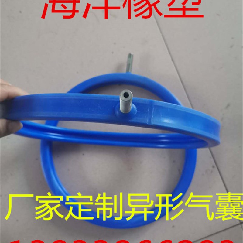 充气密封圈    定制气袋u 气囊 充气涨环  设备门框充气密封条