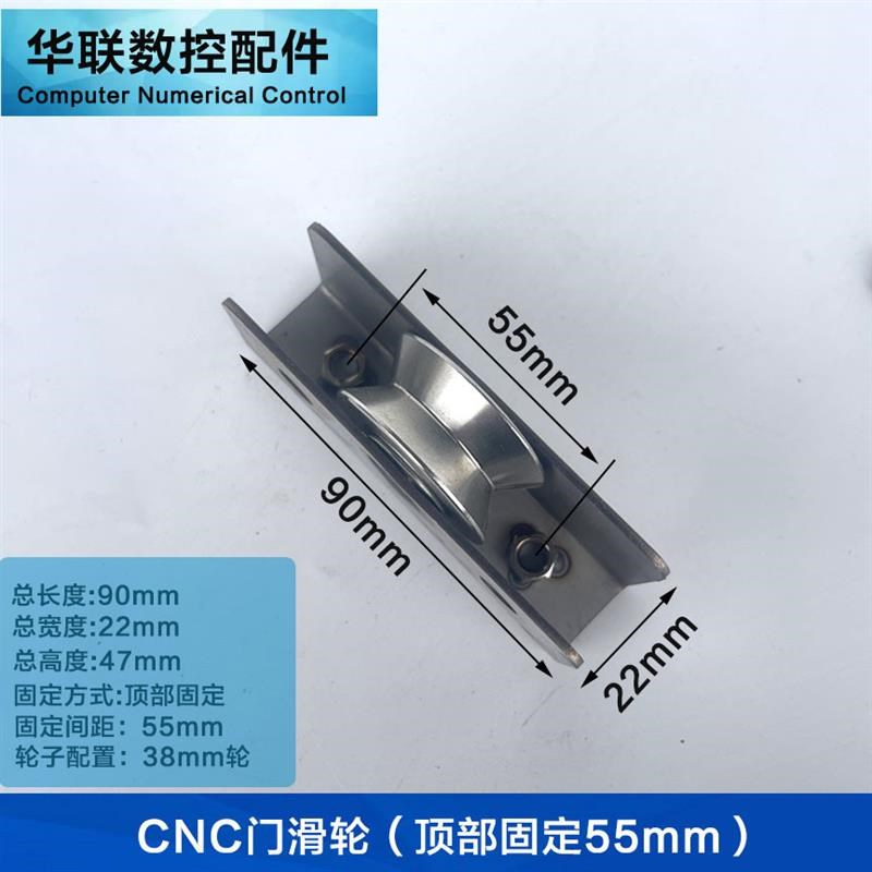 新款机床配件门滑轮CNC机床设备加工中心安全门滚轮W轮子轴承包邮