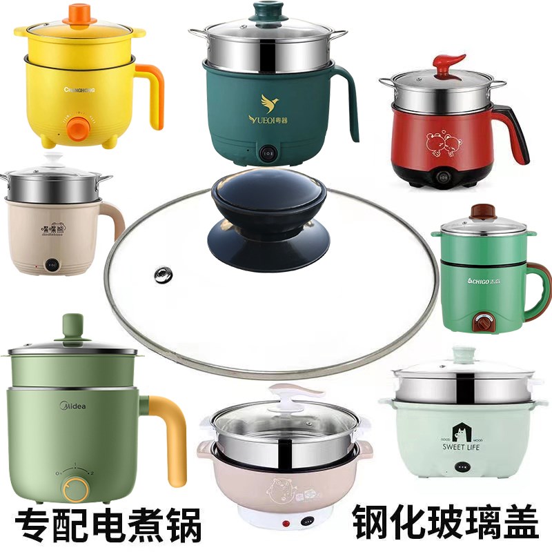 小电锅钢化玻璃锅盖电煮锅小锅盖宿舍小黄鸭16.5盖子R配件18cm 1