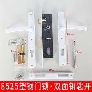 塑钢门锁8525平开门把手锁老式塑钢阳台门房门插Z芯执手锁具