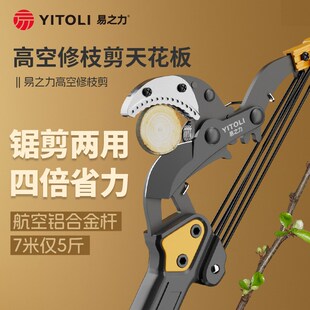 新款高枝剪树枝专用剪刀高空剪枝修剪器修M枝剪神器长杆加长伸缩