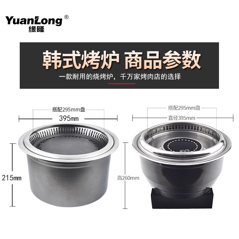 韩式下排烟电烤炉商用嵌入式桌面B自助电烤锅不锈钢店无烟电烧烤