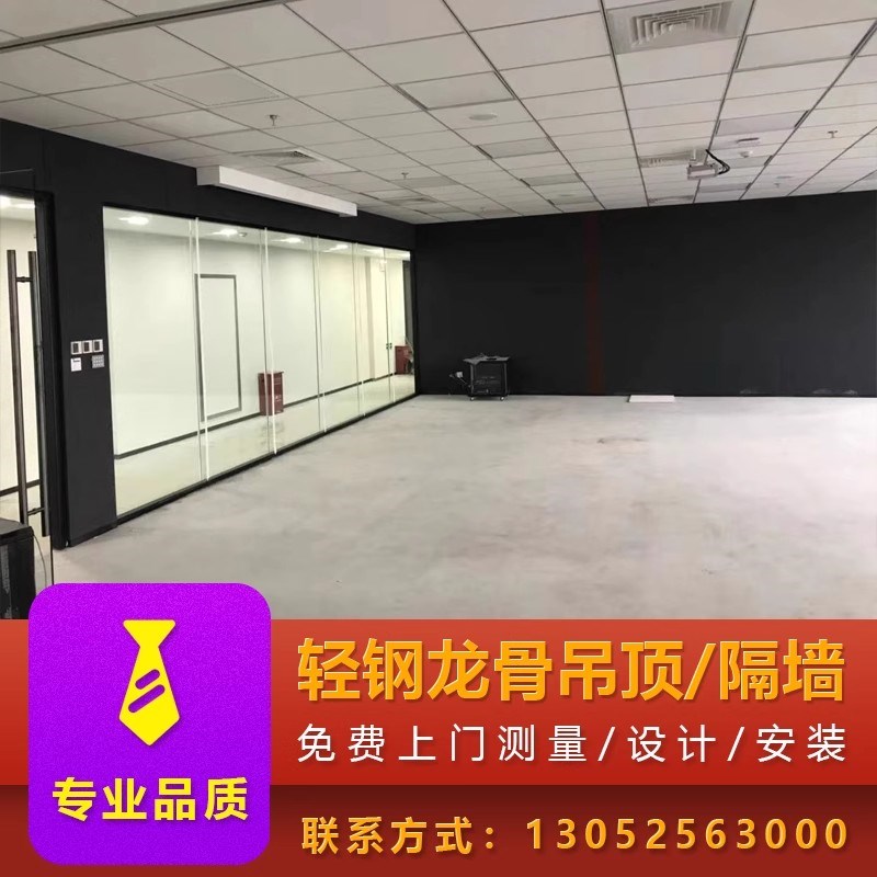 本地轻钢龙骨石膏板隔墙石膏板隔断矿棉板板O洁净吊顶商场围挡安