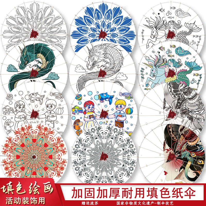 DIY绘画填色油纸伞装饰吊顶舞蹈伞演出道具中国风传统.古典跳舞伞