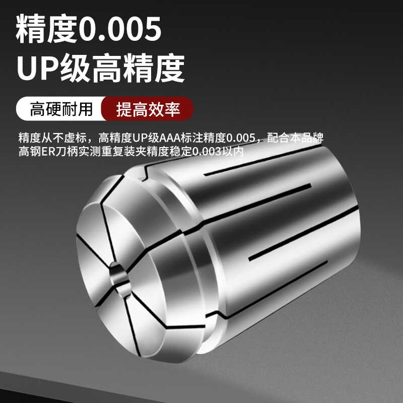 0.005高精度止水筒夹er32内冷出水铣刀柄弹H簧夹头25CNC16 20 40