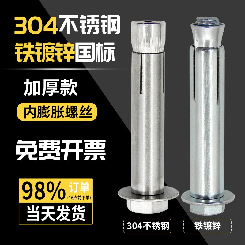 304不锈钢外六角膨胀螺丝内置式镀锌内爆炸膨胀螺栓MM6M8M10M12M1