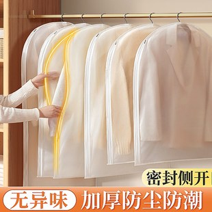 衣服防尘罩挂衣袋挂式 套羽R绒服透明收纳袋 家用长款 衣物大衣西装