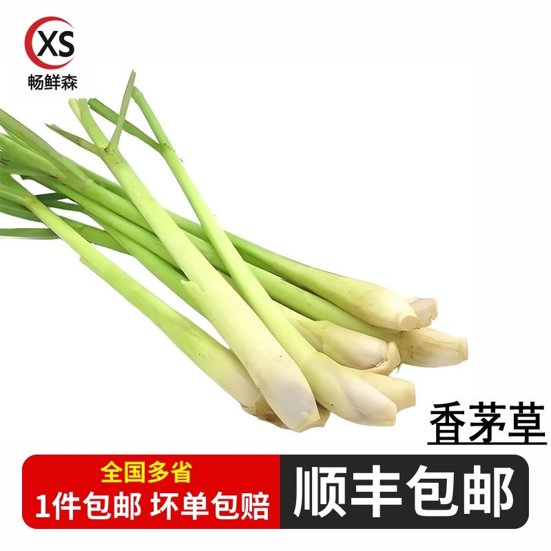 香茅草新鲜柠檬草香料食用奶茶店泡茶烤鱼调料泰国冬阴功汤料原料,水产肉类/新鲜蔬果/熟食,香茅草,淘宝优惠券,粉丝福利购,淘宝优惠卷