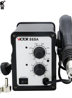 胜利 热风焊台 VC868A 柔风型SMD拆焊台 AC220V 700W 热风拆焊台