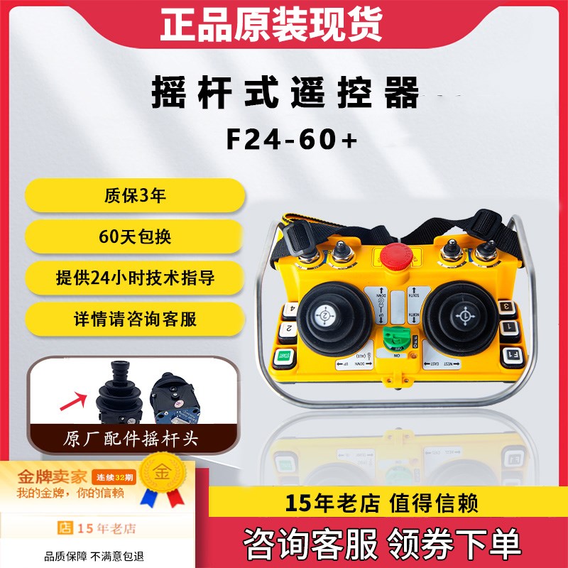 禹鼎伟控摇杆F24-60+发射器正品五速工业起重机行车龙门吊遥控器