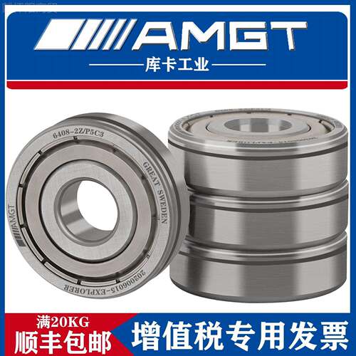 AM GT带卡槽深沟Z球轴承6408N6409N 64R10N 6411N 6412N 2ZN 9888