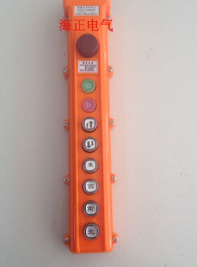 龙光房山 行车按钮手操YQA1-63KB1S 吊机起重卷扬机手电门