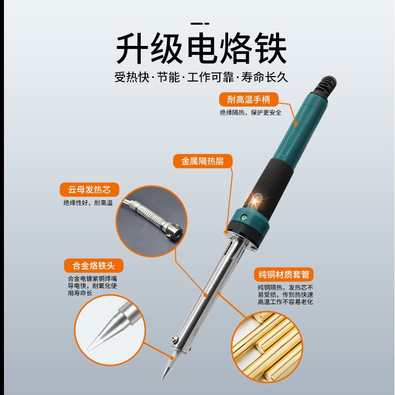 电烙铁带指示灯 家用电焊笔恒温锡焊电子维修工具外热式30W40W60W