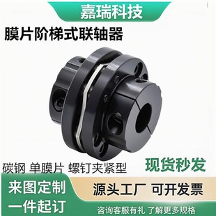 D68 d22 DBN56 d24 D94 D56 D82 联轴器D104 膜片阶梯式