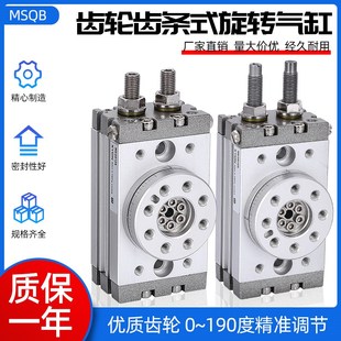 旋轉擺臺氣缸MSQB1A 20A 30A MSQB10A 70A 100A 50A