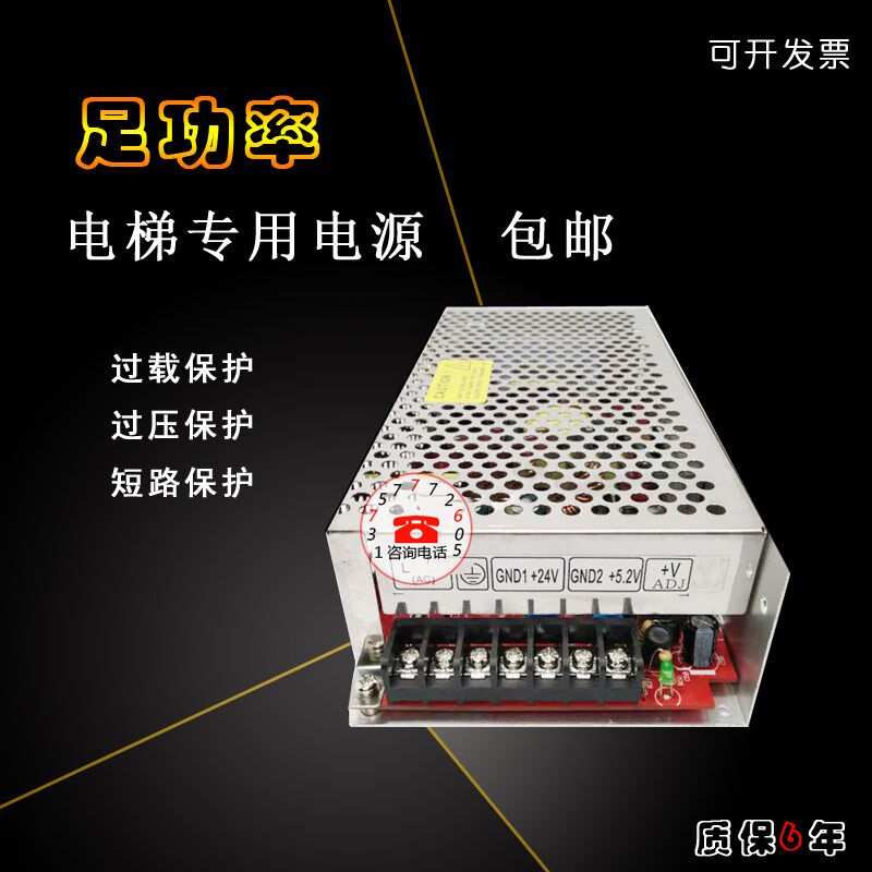 明伟电梯专用电源双组输出HDB-24/6-5.2V3A/24V6A电源质保3年