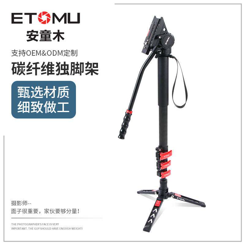 多功能碳纤维独脚架DV摄影摄像单反相机支架便携液压云台阻尼单脚
