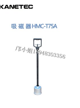 日本KANETEC手提式磁性工具 HMCK50 HMCT10A HMCT50A HMCT75A