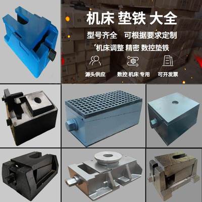 数控机床垫脚S78-2三层减震垫块重型调整地脚FDT封闭式水平垫铁